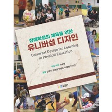 유니버셜디자인책