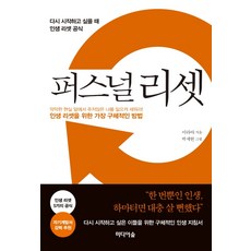 퍼스널트레이닝책