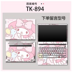 키티키보드스티커