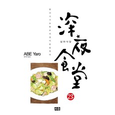 심야할인하이패스