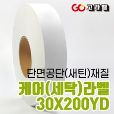 케어라벨프린트기