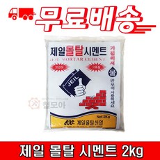 제일 몰탈 시멘트 2kg 한주 인스탄트 시멘트 몰탈시멘트 조적 미장용 모르타르, 제일 인스탄트 몰탈 시멘트 2kg, 1개