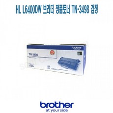 L6400DW HL 브라더 정품토너 TN-3498 검정 ;Pt.13dy18979+#G 64W ir1SuR7Uo8 !TKS&4U!;*, 1, 본상품선택