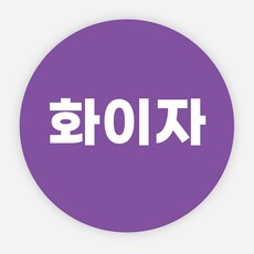 예방접종안내문