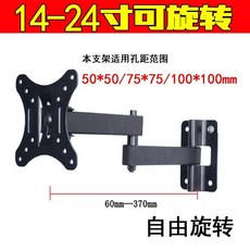 브라켓 TV행거 통용 신축 회전 무빙 TV지지대 벽걸이대 3248495055inch, T01-경제 판대 14 24inch