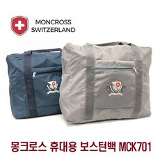 휴대용 용캐리어 몽크 캠핑 로스 여행가방 MonCross 보스턴백 MCK701 !Lzus