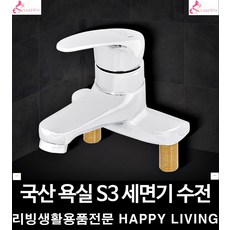 녹걱정없는 세면대교체비용 욕실세면기 교체 수도꼭지연결 알뜰한 국산 사계절, 1개