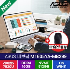 ASUS 비보북 16X M1605YA-MB299 최신 가성비노트북, WIN11 Home, 16GB, 512GB, 라이젠5, 실버