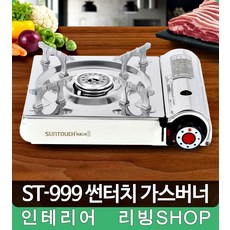 가스레인지버너캡