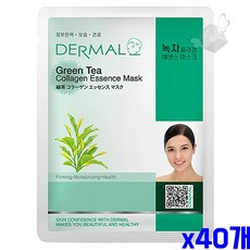 더말란스클로렐라