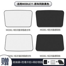 Tesla model3/Y 스카이 라이트 캐노피 차양 스크린 차양 그물 천장 얼음 크리스탈 선 스크린 단열 차양을 위해 적당한, 실버 코팅 된 블라인드와 한 쌍의 측면 창문이있는 Y, 1개
