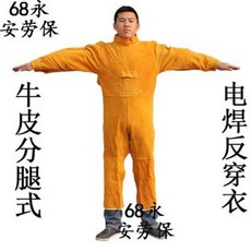 용접복 작업 안전 전기용접 방호복 용접피복 분다리반복 전기용접복 용접 전문용접공 작업복, 01 귤색