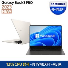 삼성전자 갤럭시북3 프로 14인치 NT940XFT-A51AE 베이지 중고노트북 업무/사무