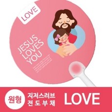 전도부채
