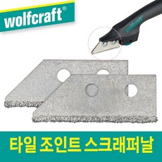 해피셀러하우스타일 조인트 스크래퍼날 5571000 TCT (1EA) 타일작업 타일스크래퍼날 스크래퍼 줄눈작업 줄눈스크래퍼+asdfg, 확인요