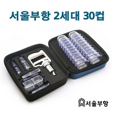 서울부항 서울부항세트 2세대 30컵 수동부항세트 서울부항기, 1세트