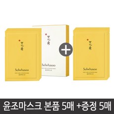 [설화수] 윤조마스크 5매+증정 5매, 1개, 5매