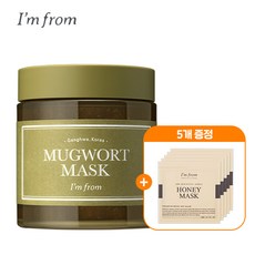 아임프롬머그워트마스크