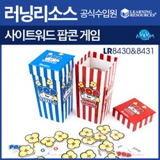 러닝리소스팝콘게임