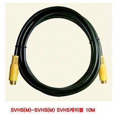 svhs케이블