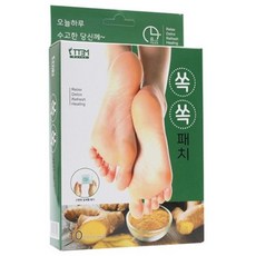 메디테라피발바닥패치