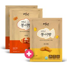 설빙 미니 붕어빵 피자맛2개 +슈크림맛1개 총3kg, 단품, 1kg
