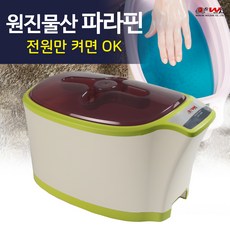 원진물산 대용량 파라핀욕조 모음 파라핀베스 치료기 손발 가능, WPB-102 기본형(왁스4P포함), 1개