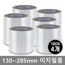 수동 이지필름 / 폭 130 150 160 190 200 245 285 / 실링필름, 4개입, 4개
