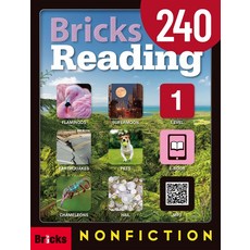 브릭스 리딩 Bricks Reading 240-1 Nonfiction, 브릭스(BRICKS)