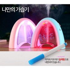 세척편한가습기