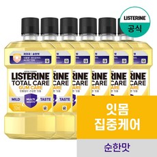 NEW 리스테린 토탈케어 검케어 마일드 구강청결제, 6개, 250ml