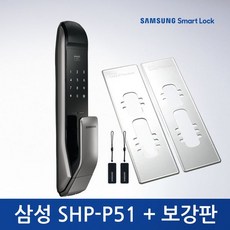 삼성도어락p51