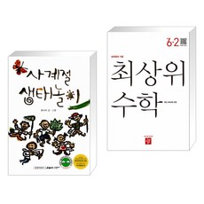 생태수학