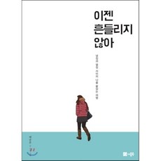 냉정과열정사이책