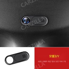 테슬라실내카메라