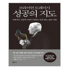 성공의지도