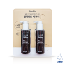 한스킨 클렌징오일 BHA 기획 200ml X 2개입, 2개