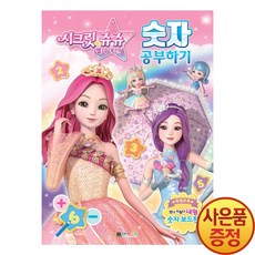 코딩컴퓨터시크릿쥬쥬