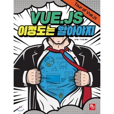 vue.js