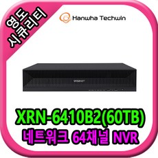 XRN-6410B2(60TB) - xrn-6410b2