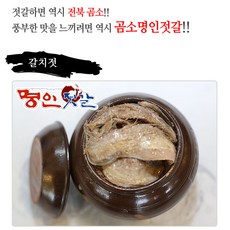 곰소형제젓갈