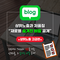 블로그광고