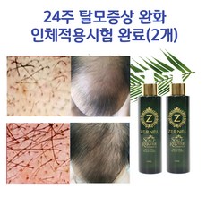 제르넬 탈모 두피 영양 앰플 2개, 150ml