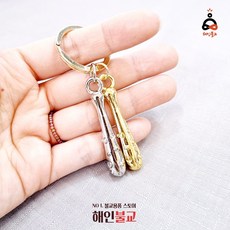도깨비방망이열쇠고리 TOP01
