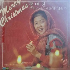캐롤lp