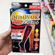 slimwalk