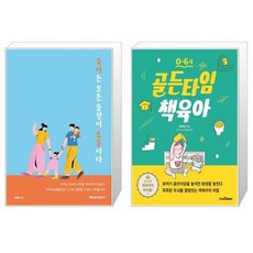 골든타임책육아