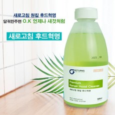 주방후드트랩