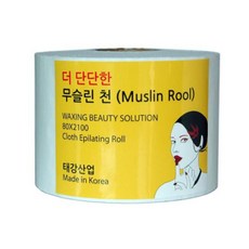 CMCOSMETIC 더 단단한 무슬린천 Roll 제모 천 왁싱 재료