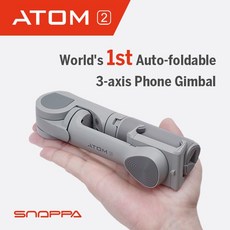 atom2짐벌